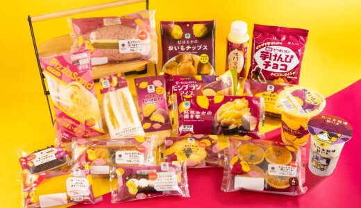 ファミリーマートにて『ファミマのお芋掘り』が9月16日(火)より開催！なめらかでおいもの食感楽しい「焼きいもバターシェイク」も登場