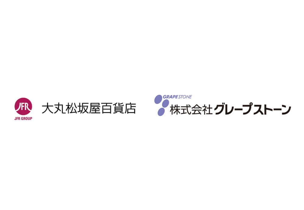 株式会社グレープストーン×株式会社 大丸松坂屋百貨店
