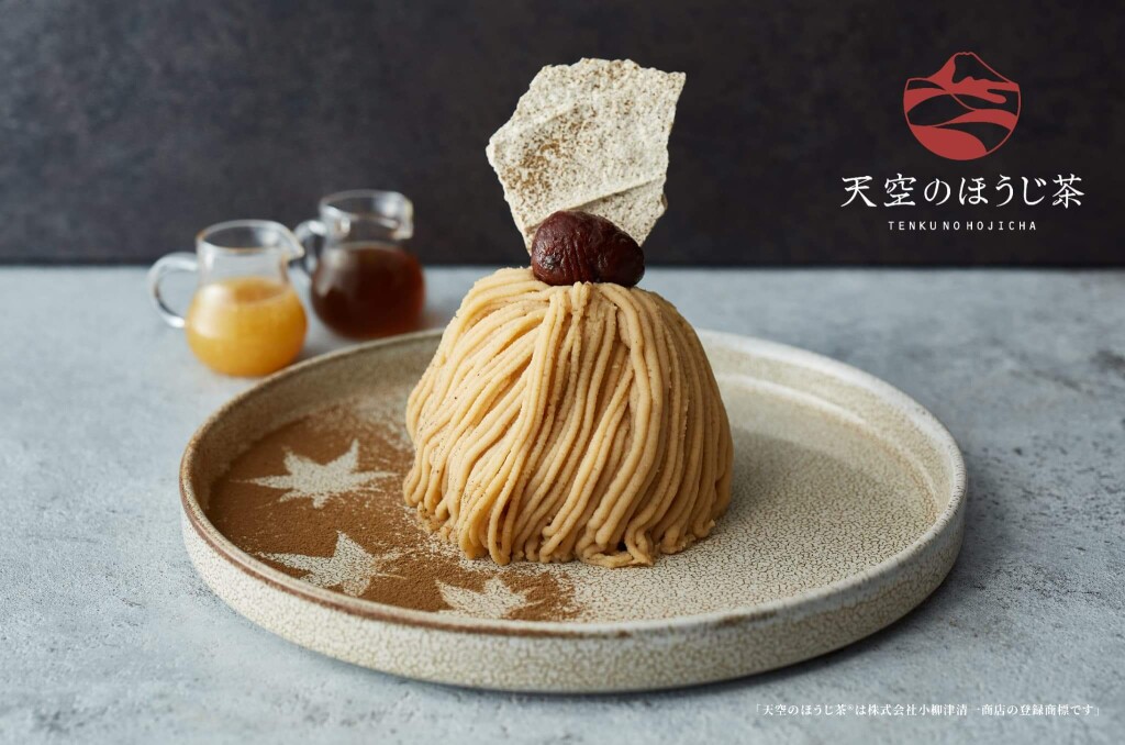 J.S. PANCAKE CAFEの『天空のほうじ茶®︎薫る和栗モンブランパンケーキ』