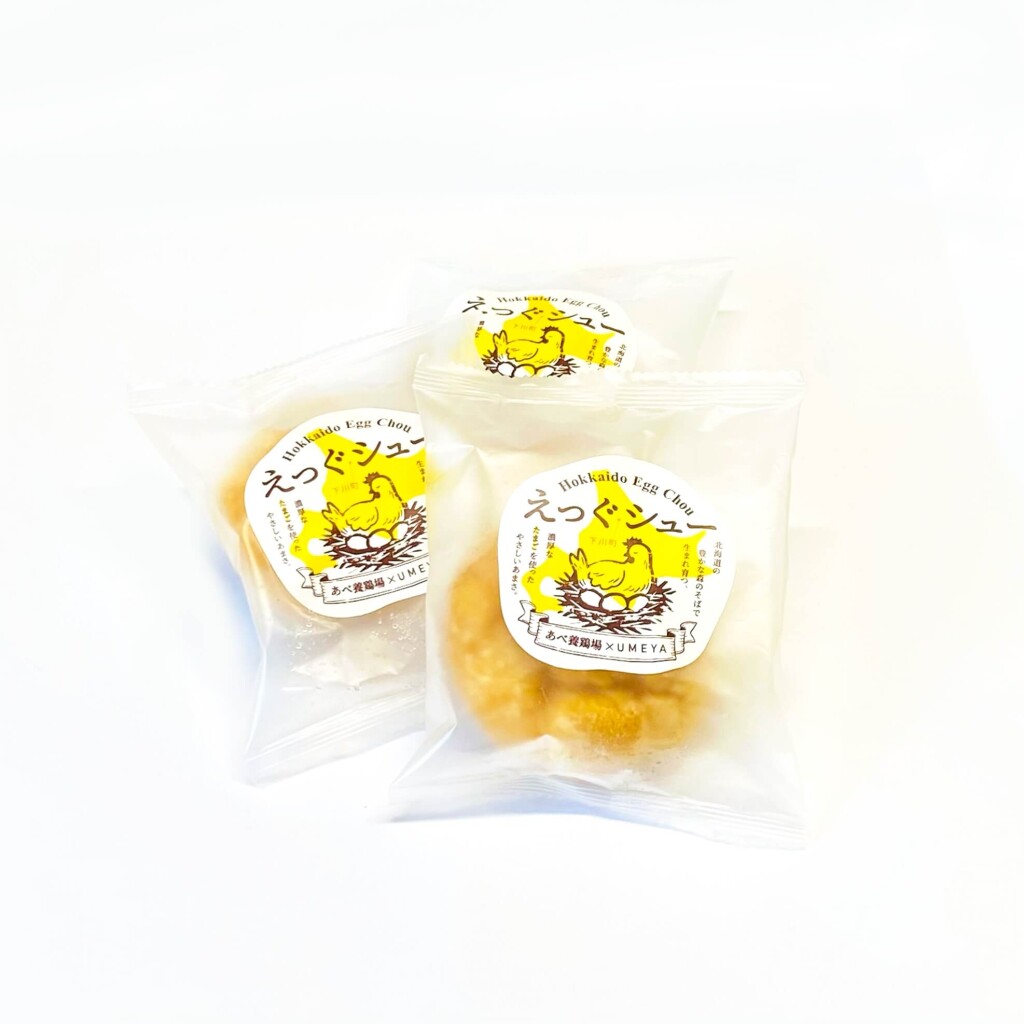 あべ養鶏場×旭川の老舗「UMEYA」のコラボシュークリーム『えっぐシュー』