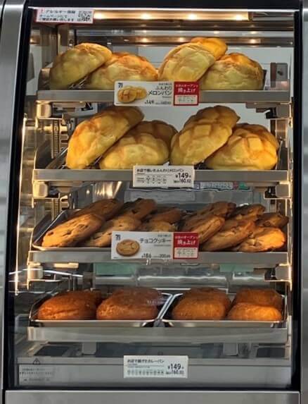 セブン‐イレブンの『お店で焼いたふんわりメロンパン』