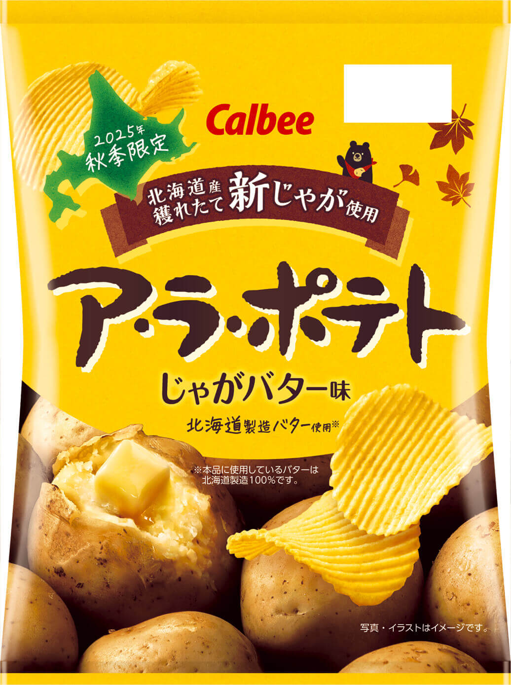『ア・ラ・ポテト じゃがバター味』