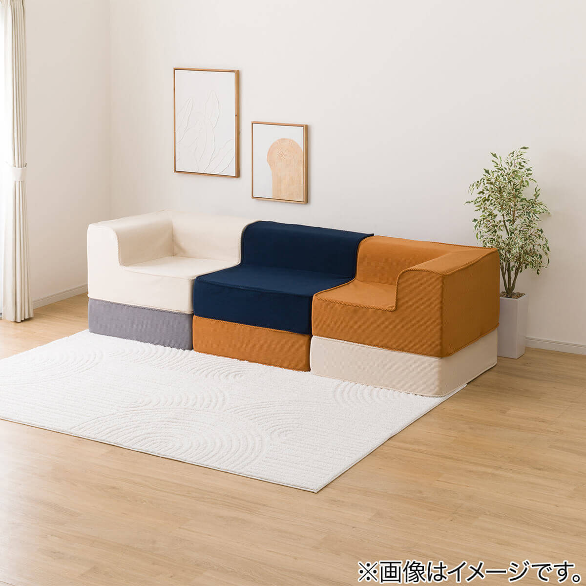 ニトリの『マルチブロックソファ』