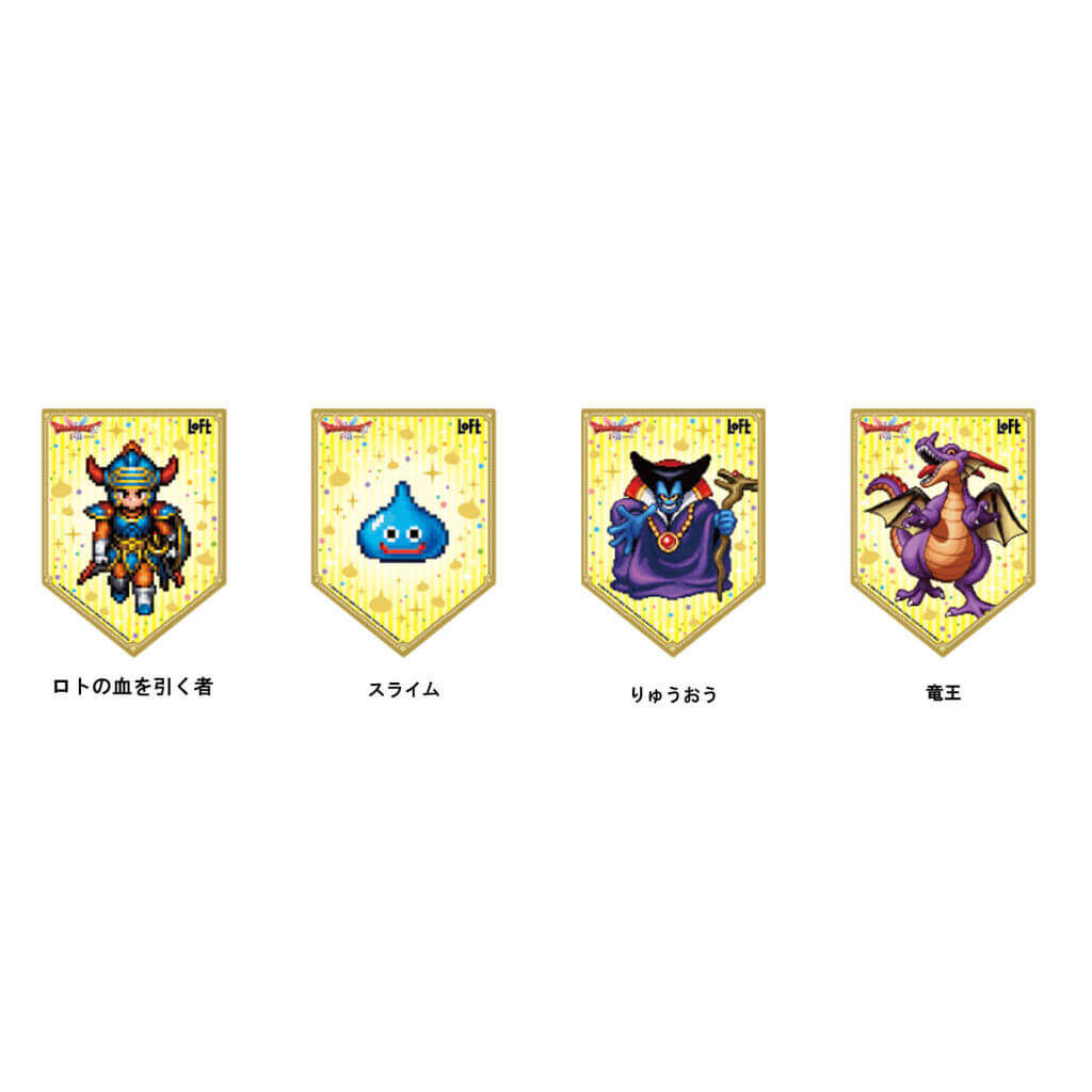 ドラゴンクエストⅠ&Ⅱ×ロフト グッズキャラバン 2025の『オリジナルシール 前半4種』