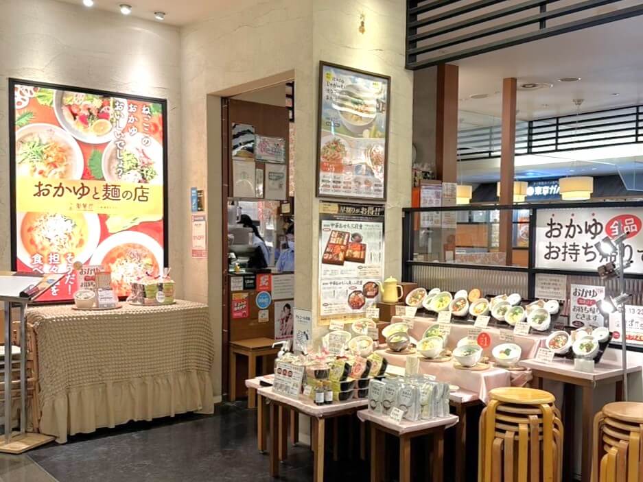 粥餐庁 仙台エスパル店