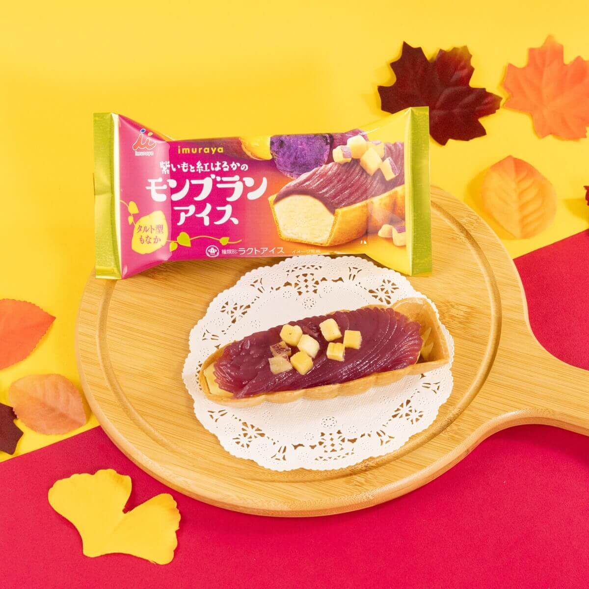 ファミリーマートの『紫いもと紅はるかのモンブランアイス』