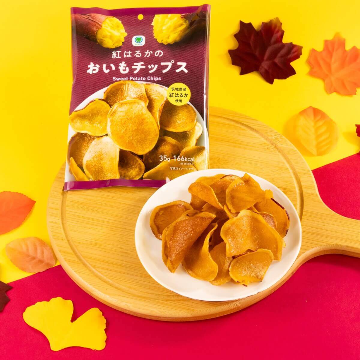 ファミリーマートの『紅はるかのおいもチップス』