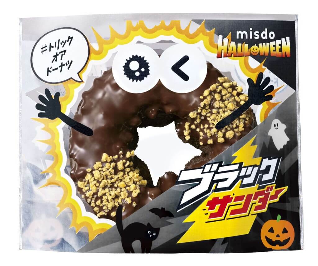 ミスタードーナツの『MISDO HALLOWEEN×ブラックサンダー』-ブラックサンダーチョコレート