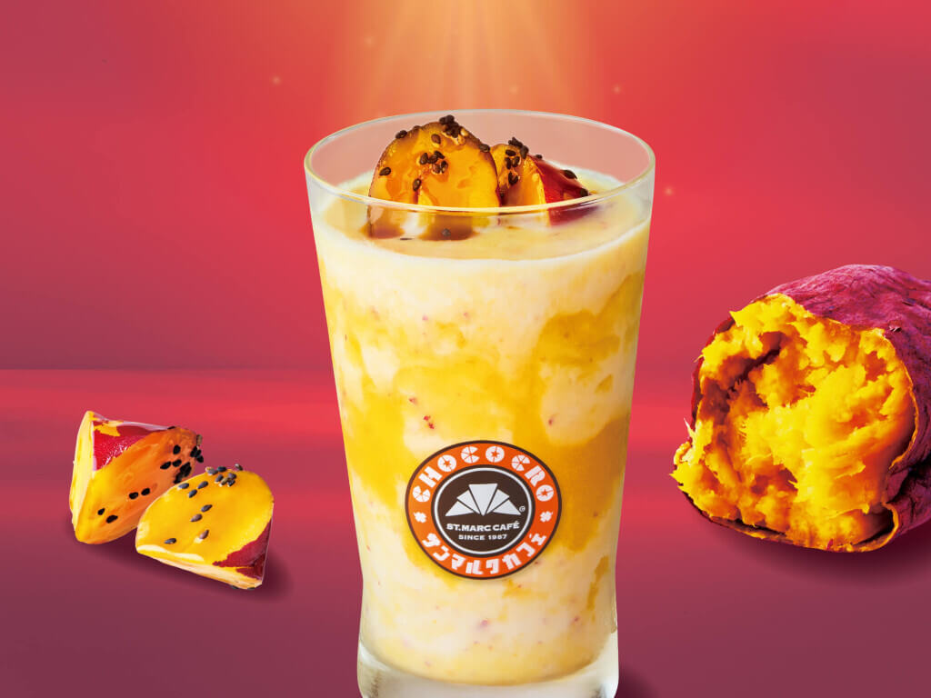 サンマルクカフェの『ごろっとスイートポテトスムージー』