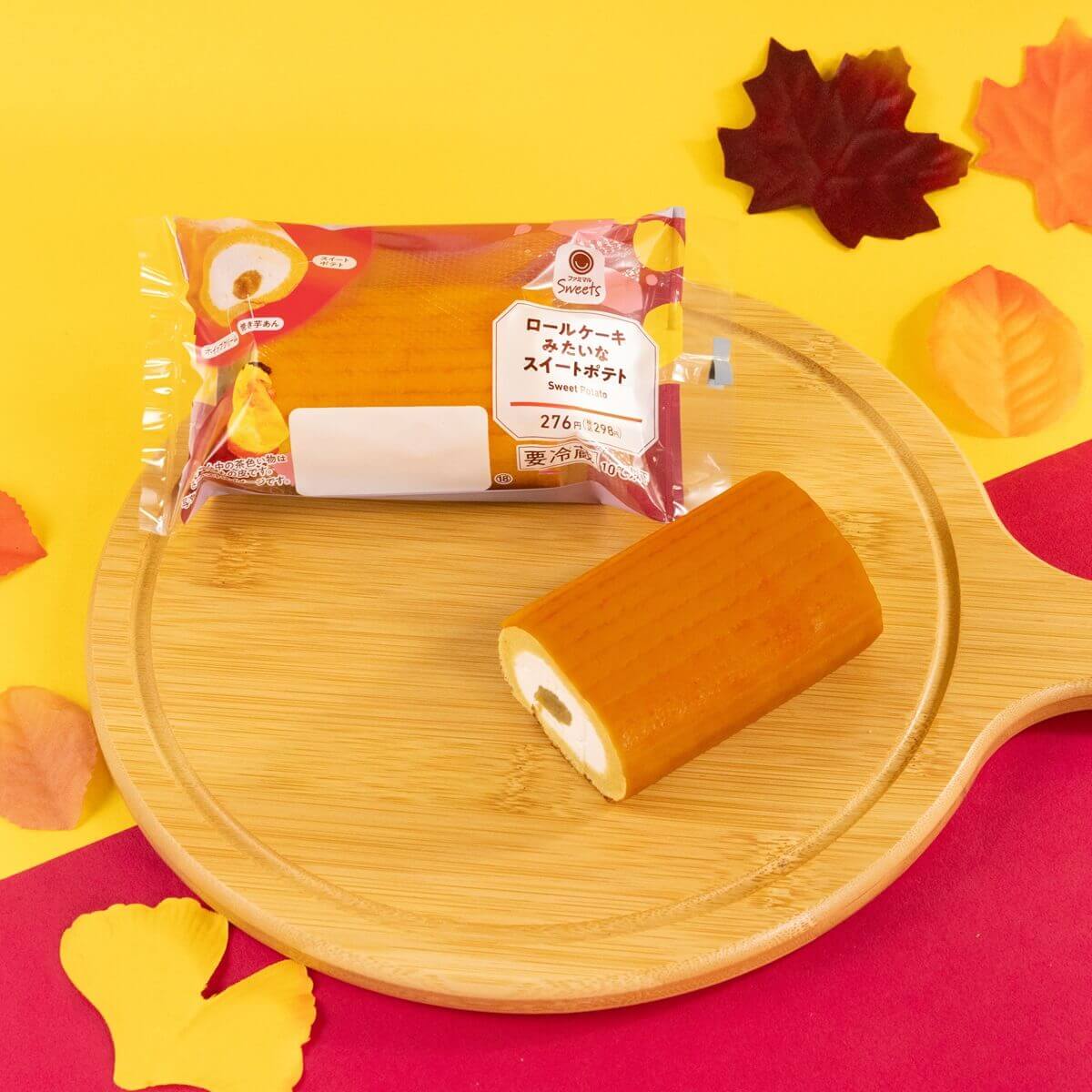 ファミリーマートの『ロールケーキみたいなスイートポテト』