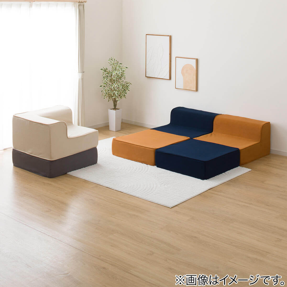 ニトリの『マルチブロックソファ』