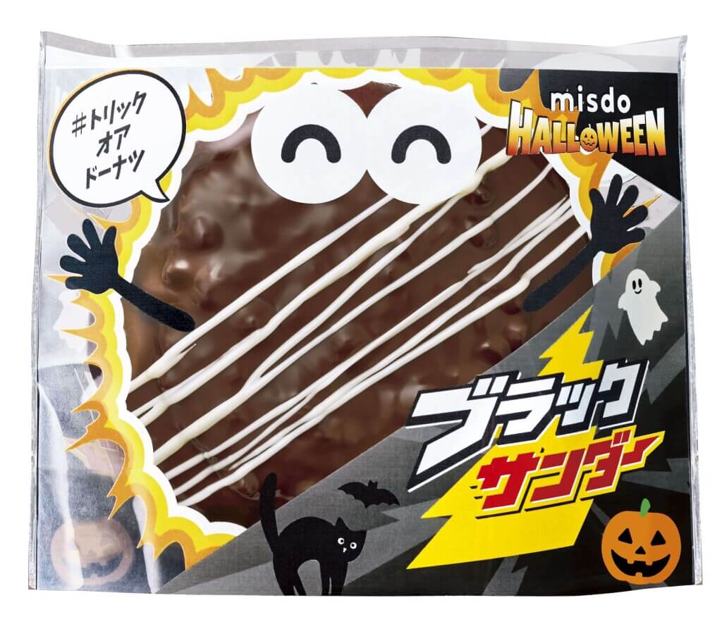 ミスタードーナツの『MISDO HALLOWEEN×ブラックサンダー』-ブラックサンダー&エンゼル