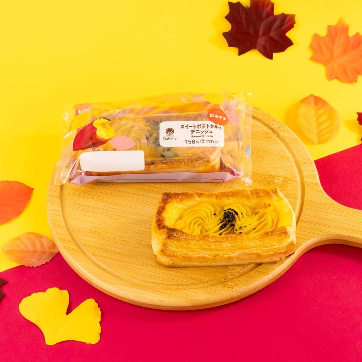 ファミリーマートの『スイートポテトタルトデニッシュ』