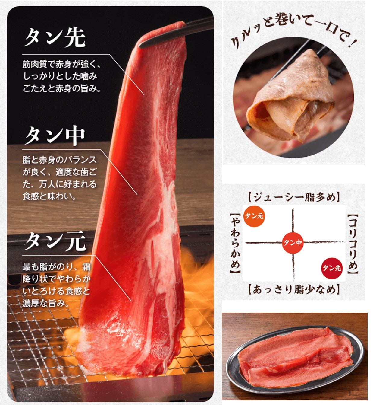 焼肉ライクの『大判牛タン』