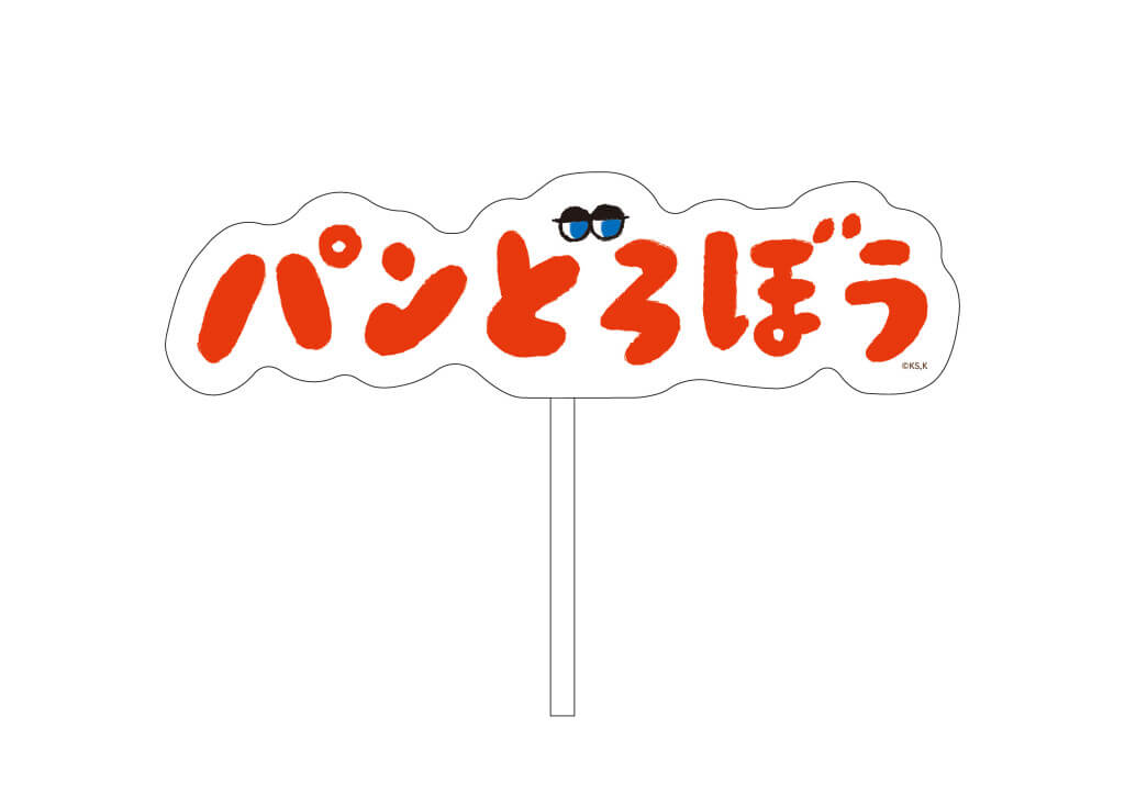『ほかほかポップアップストア2025』-特設フォトスポット-フォトパネル