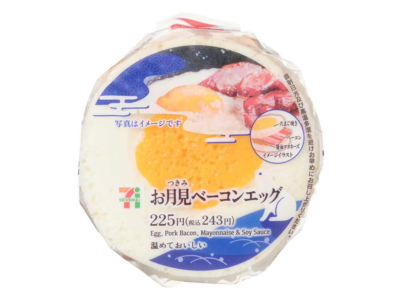セブン‐イレブンの『お月見ベーコンエッグおむすび』