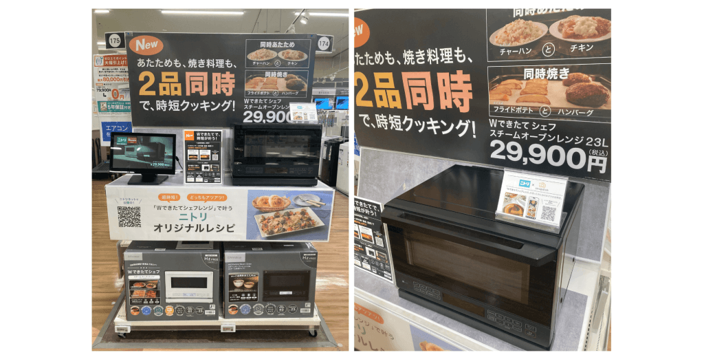 ニトリ×スナップディッシュ『ニトリ楽うまクッキング隊』店頭イメージ