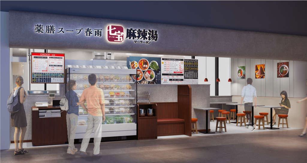 七宝麻辣湯 COCONOSUSUKINO店の外観