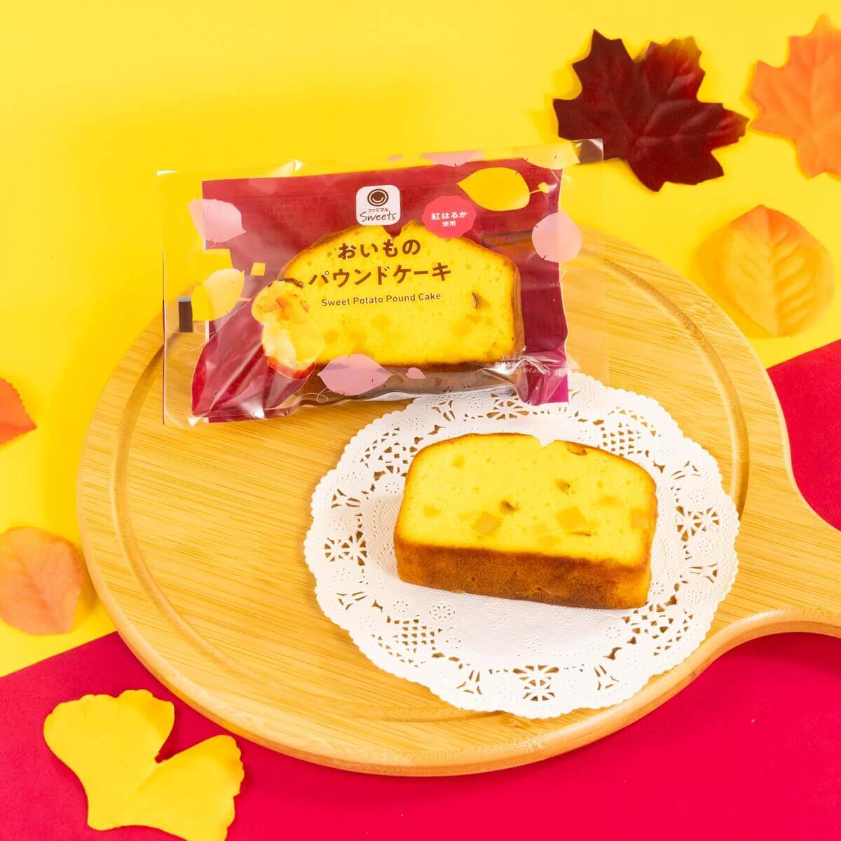 ファミリーマートの『おいものパウンドケーキ』