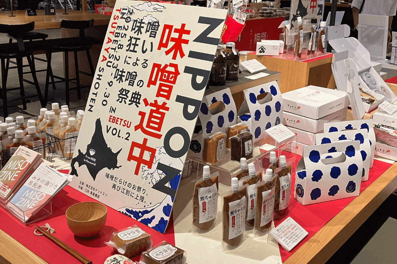 ニッポン味噌道中-開催中の江別書店での様子