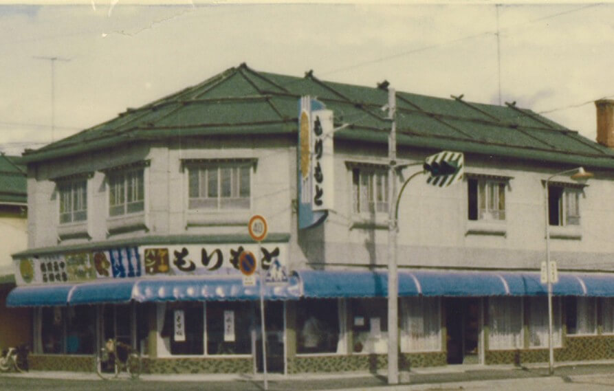 もりもと-「雪鶴」が誕生した1970年代の千歳市内本店