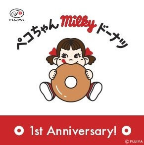 ペコちゃんmilkyドーナツの『ペコちゃんmilkyドーナツ 1周年ステッカー』