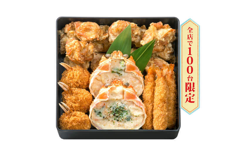 ベントス/甚兵衛の『おせち・オードブル2026』-ファミリー重