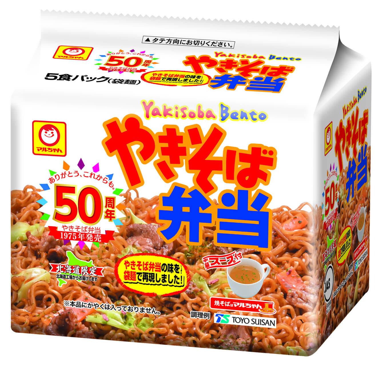 マルちゃん　袋　やきそば弁当　中華スープ付　5食パック