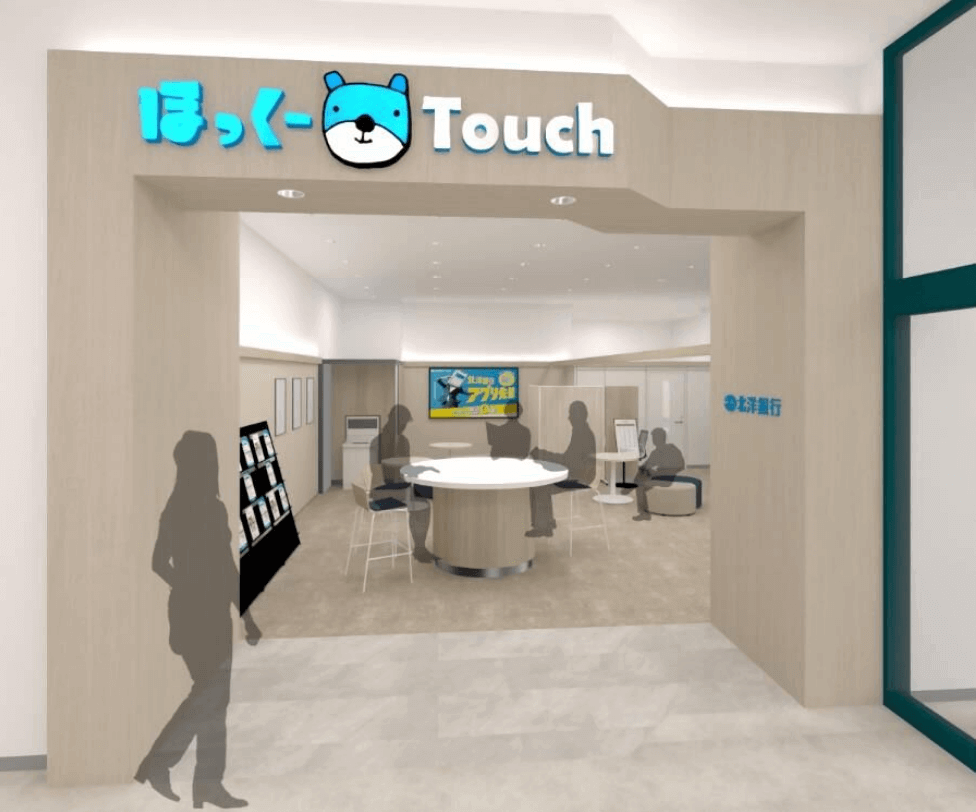 ほっくーTouch(タッチ) イオンモール札幌平岡