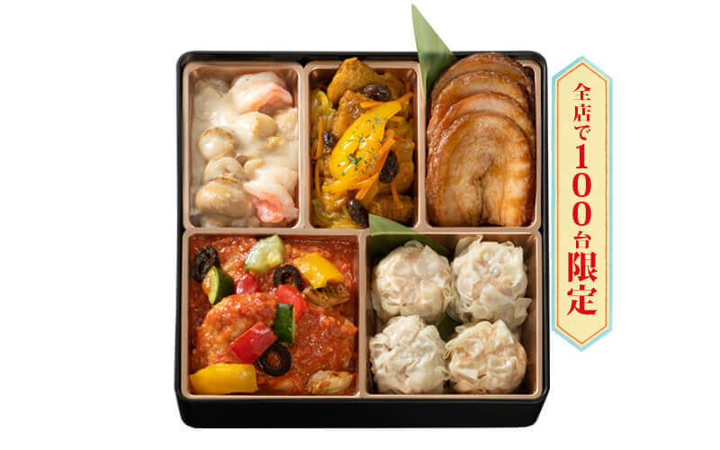 ベントス/甚兵衛の『おせち・オードブル2026』-年末スペシャル重