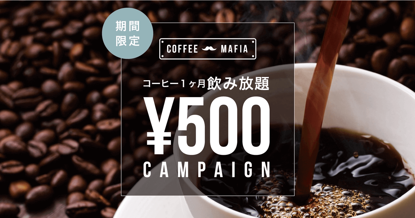 coffee mafia(コーヒー マフィア) 札幌店-coffee mafia スタンダード