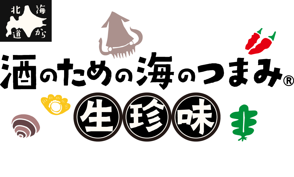 丸市岡⽥商店の『酒のための海のつまみ®生珍味』