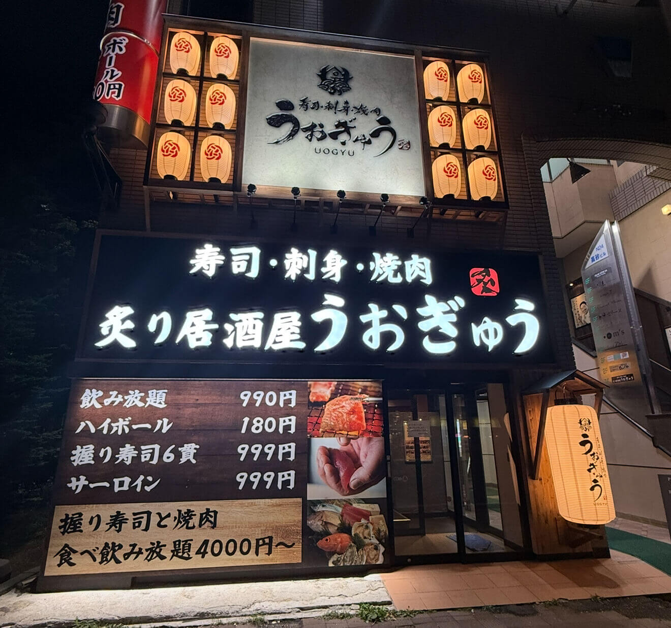 うおぎゅう 琴似店の外観