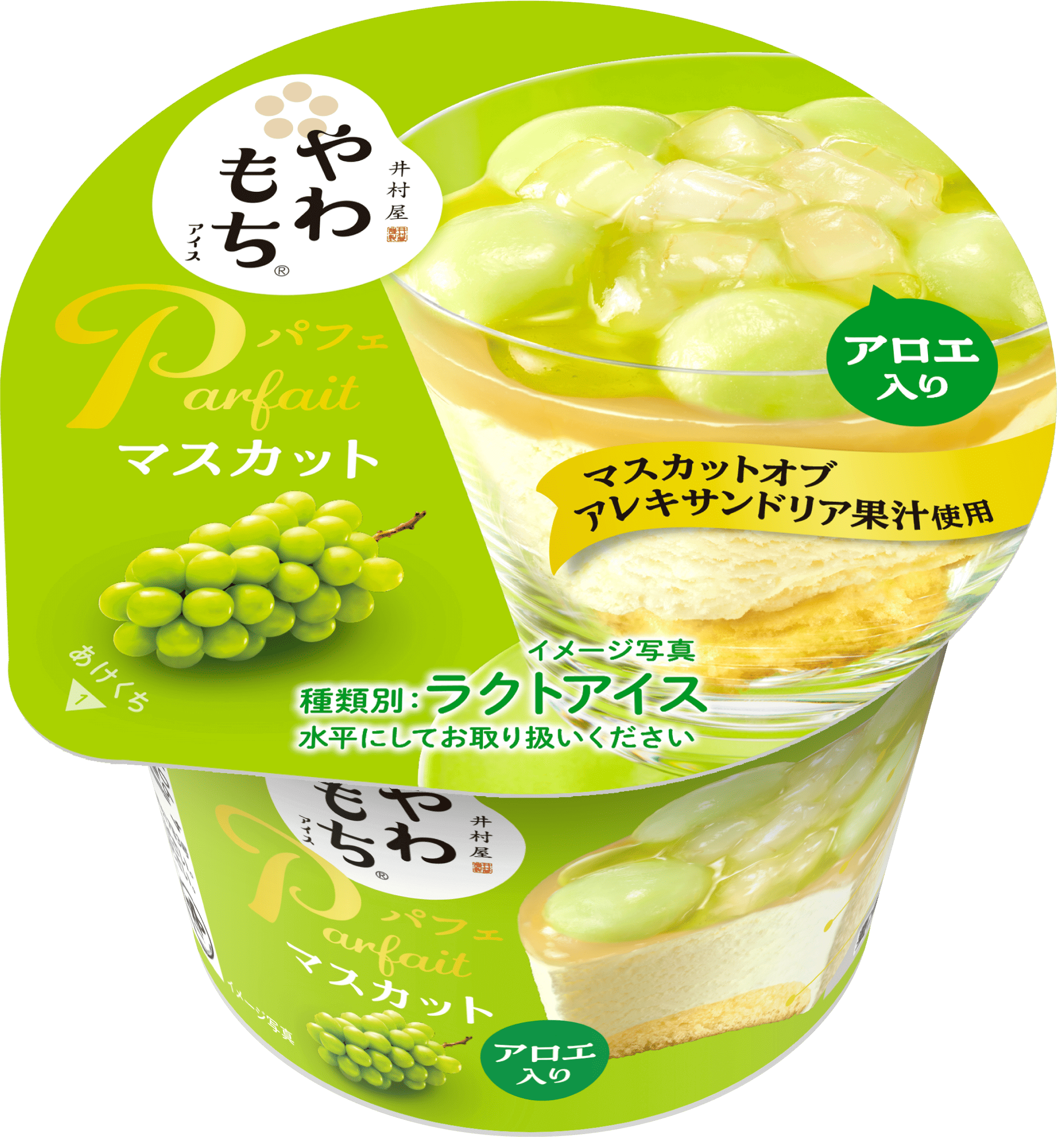 『やわもちアイス パフェ マスカット』