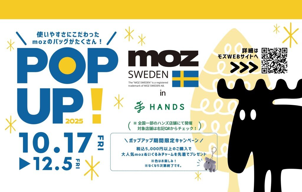 moz Sweden(モズ スウェーデン) in ハンズ