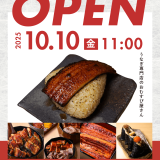 【鰻のひつま屋 札幌駅前店】北7西5におにぎりと鰻弁当の専門店がオープン!
