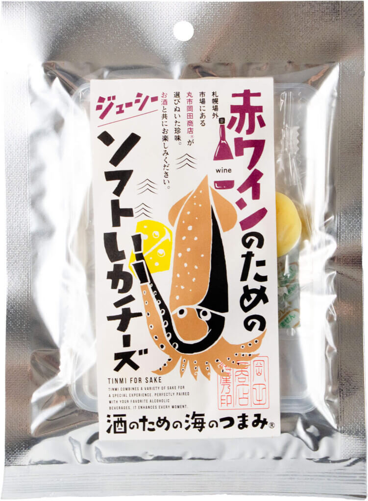丸市岡⽥商店-「酒のための海のつまみ®」シリーズの第4弾『赤ワインのためのジューシーソフトいかチーズ』
