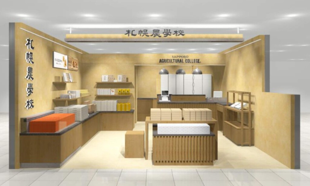 札幌農学校 大丸札幌店の外観