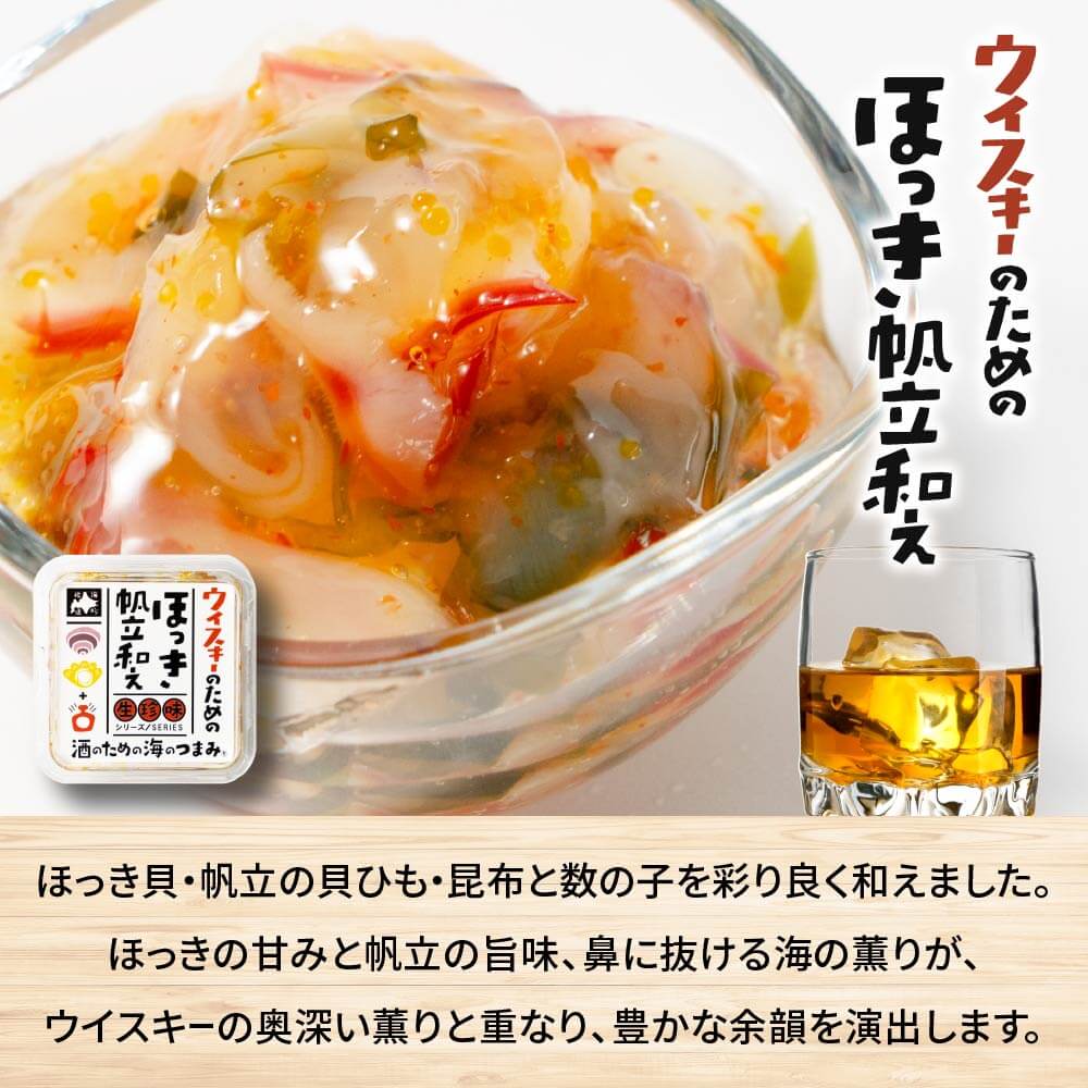 丸市岡⽥商店の『酒のための海のつまみ®生珍味』