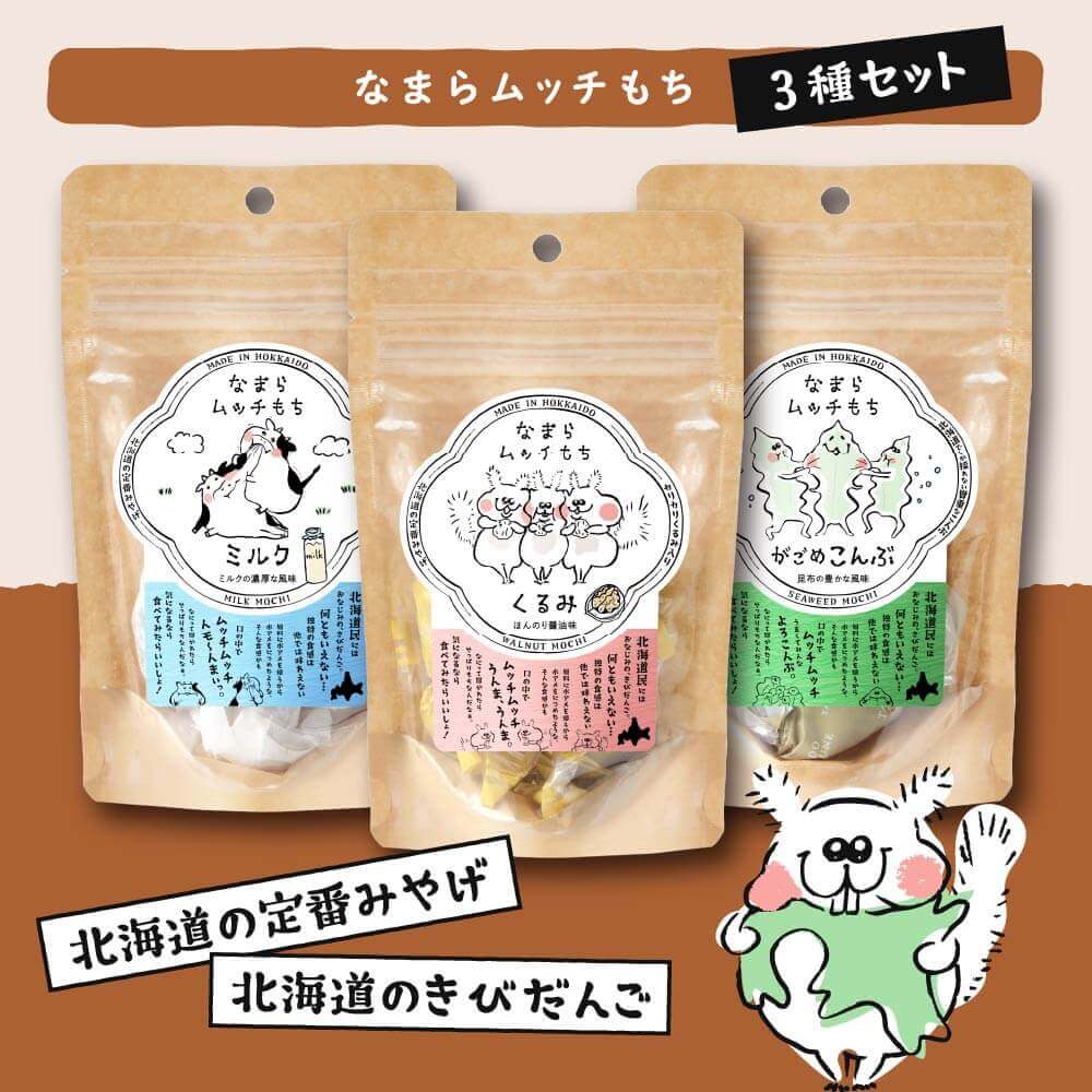 丸市岡⽥商店の『なまらムッチもち』