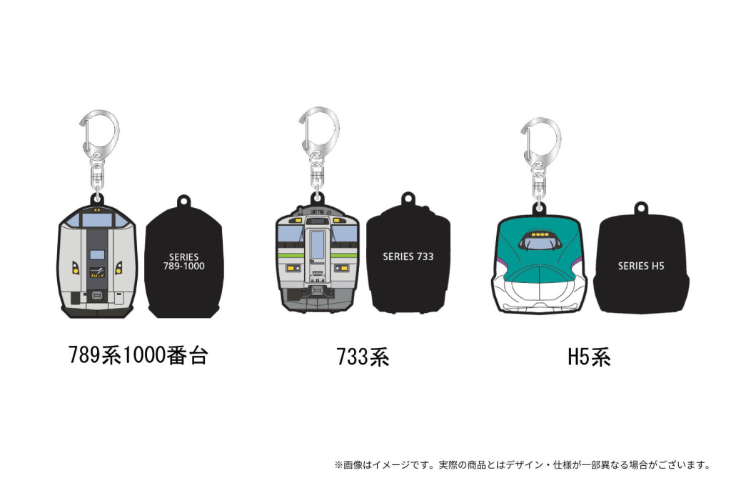ＪＲ北海道フレッシュキヨスク-ラバーキーホルダー　全3種