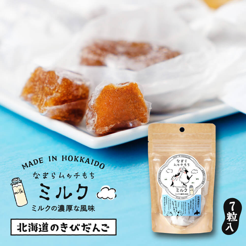 丸市岡⽥商店の『なまらムッチもち(ミルク)』