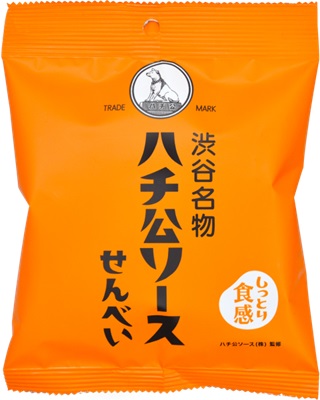 ファミリーマートの『ハチ公ソースせんべい』