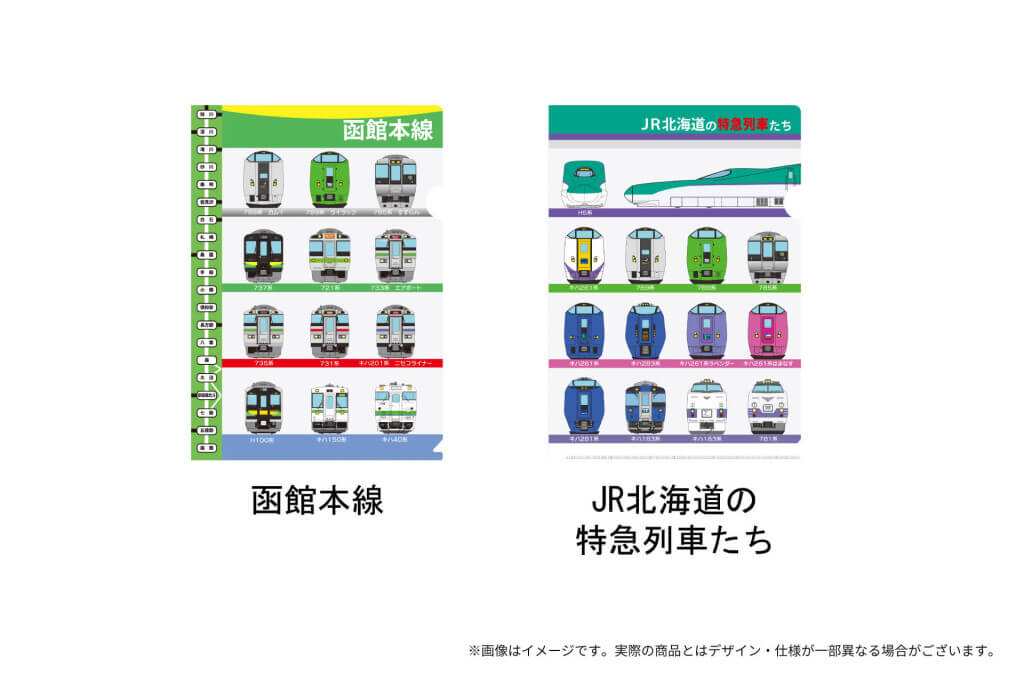 ＪＲ北海道フレッシュキヨスク-鉄道クリアファイル　全2種
