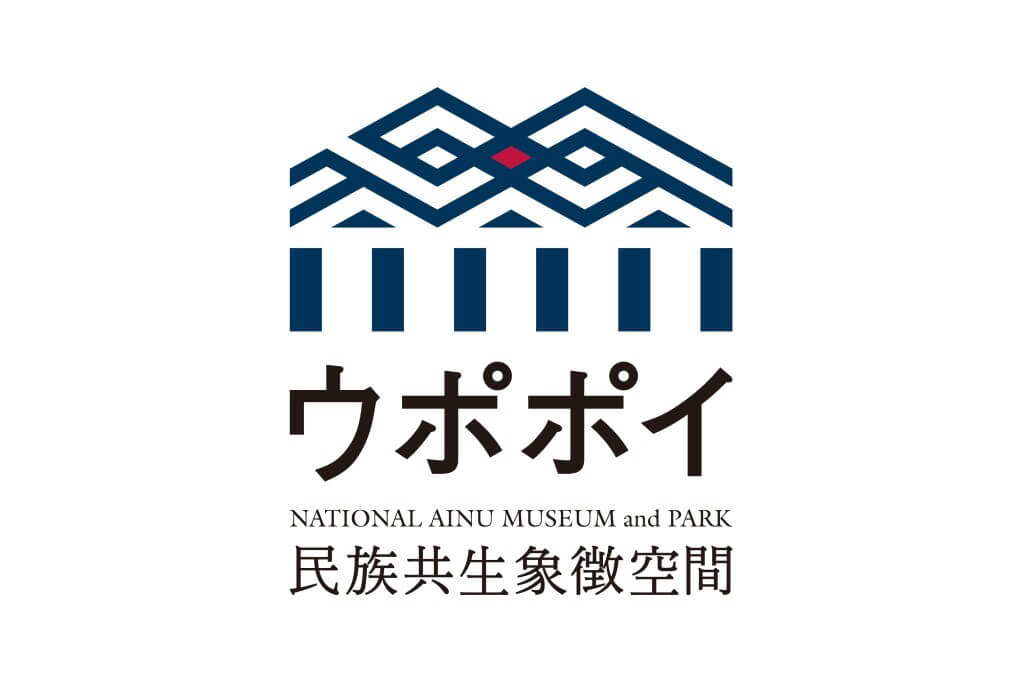 ウポポイ(民族共生象徴空間)のロゴ