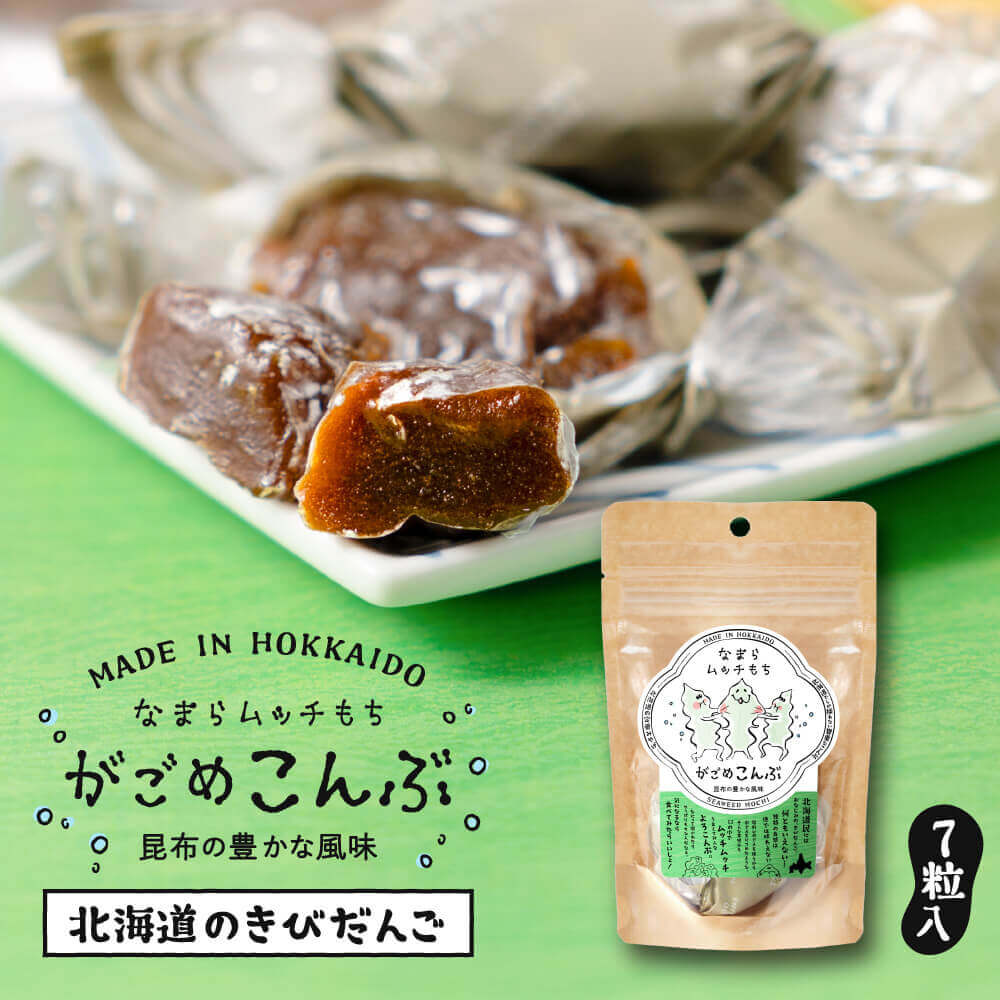 丸市岡⽥商店の『なまらムッチもち(がごめこんぶ)』