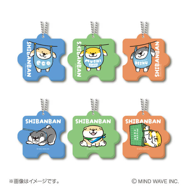 ファミリーマートの『しばんばん　オリジナルアクリルキーホルダー』