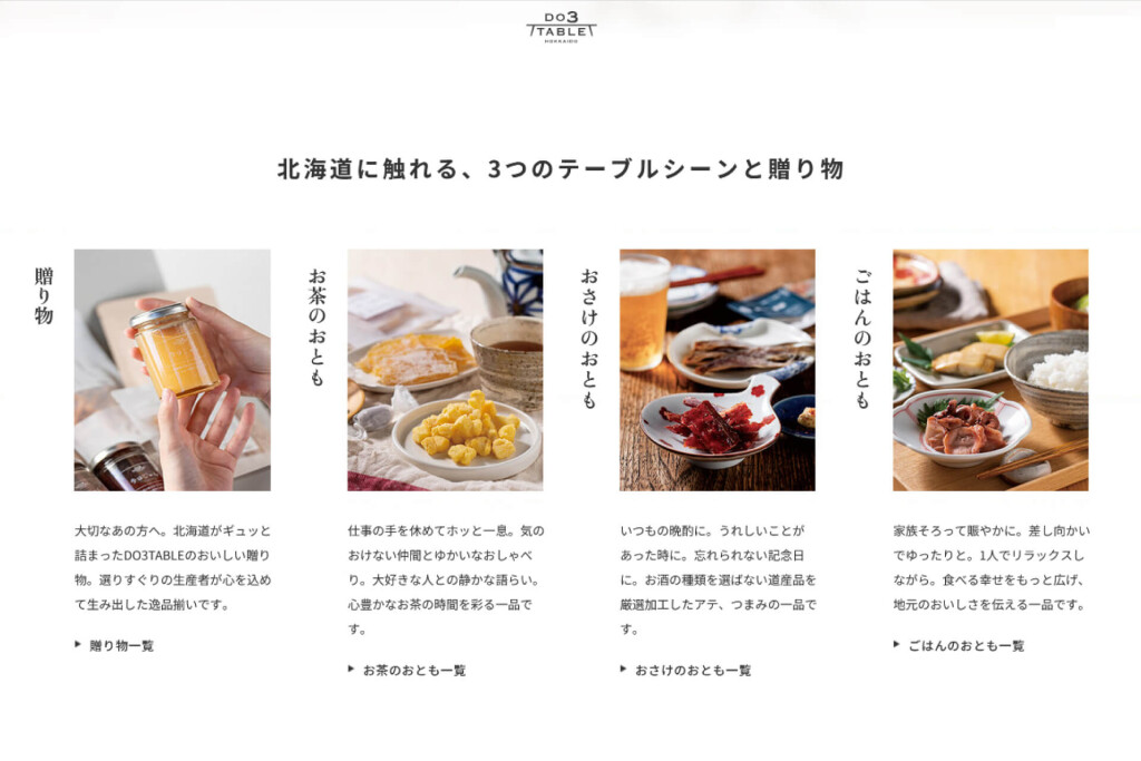 ＤＯ３ＴＡＢＬＥ（ドーサンテーブル）-贈り物