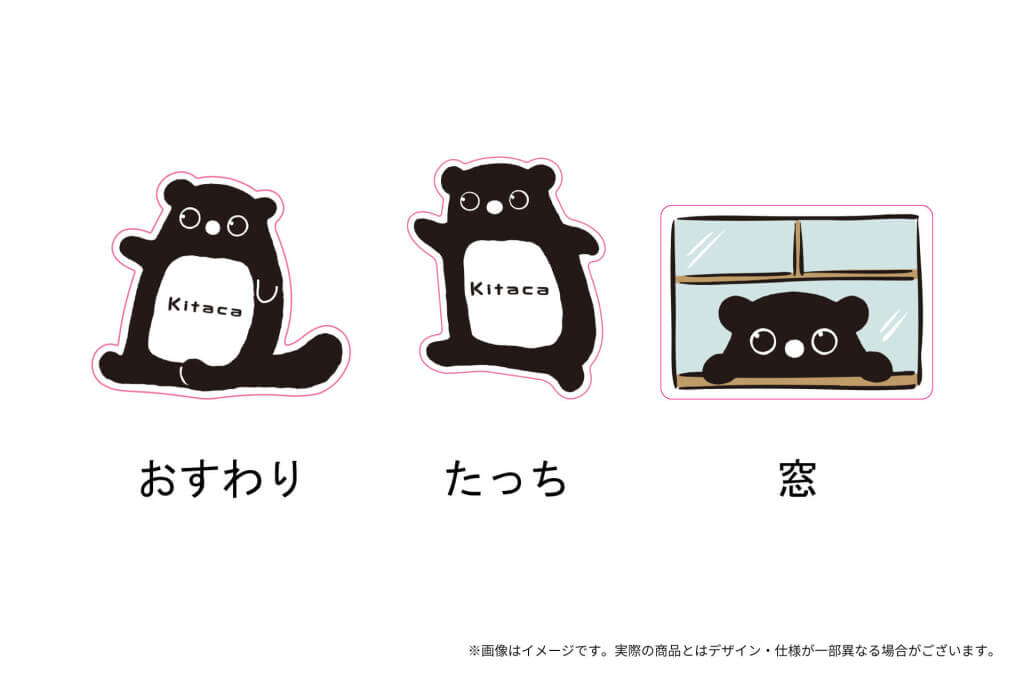 ＪＲ北海道フレッシュキヨスク-Kitaca　ダイカットステッカー　全3種