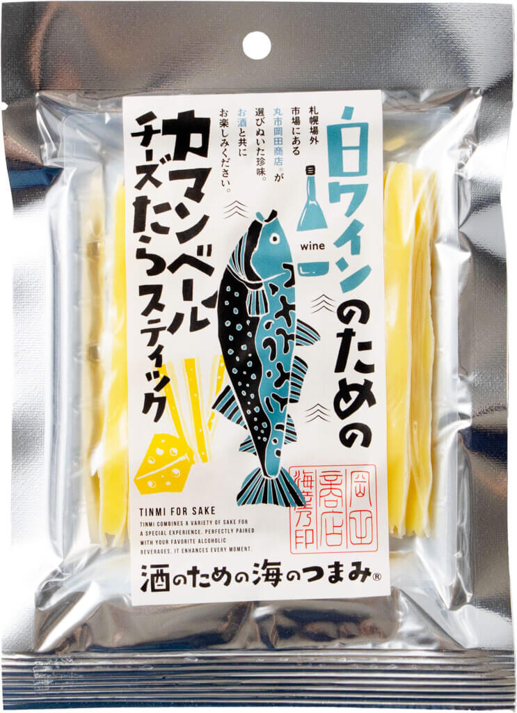 丸市岡⽥商店-「酒のための海のつまみ®」シリーズの第4弾『白ワインのためのカマンベールチーズたらスティック』